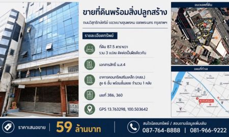 ขายที่ดิน - ขายที่ดินพร้อมสิ่งปลูกสร้าง ติดถนนวิสุทธิกษัตริย์