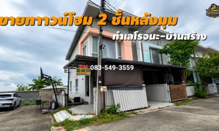 ขายทาวน์เฮาส์ - ขายทาวน์เฮ้าส์ 2ชั้น หลังมุม ม.เดอะแกรน์พาร์ค ราคาถูกมาก ใกล้ตลาดเทศบาลบ้านสร้าง ใกล้ทางด่วนM6 บ้านสร้าง บางปะอิน อยุธยา
