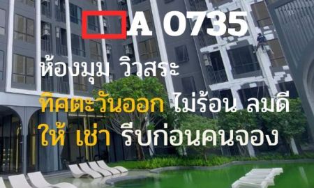 ให้เช่าคอนโด - ให้เช่า คอนโด โมดิซ วอลท์ เกษตร ศรีปทุม Modiz Vault Kaset Sripatum คอนโดมิเนียม ซอยพหลโยธิน 49/1