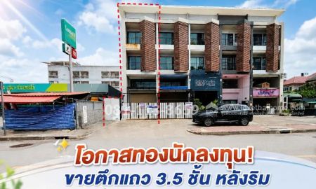 ขายอาคารพาณิชย์ / สำนักงาน - ขายตึกแถว 3.5 ชั้น ถนนงามวงศ์วาน43 ซอยชินเขต 1 ทำเลดีที่สุดในย่านชินเขต! หลังริม พื้นที่ 29.6 ตรว. ติดโลตัส โก เฟรช