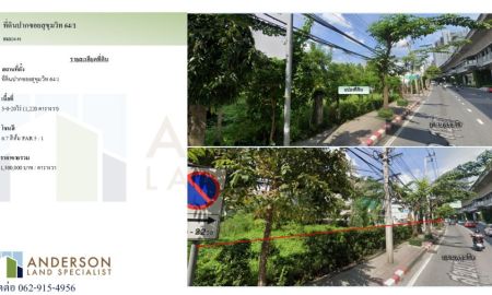 ขายที่ดิน - ขายที่ดินปากซอยสุขุมวิท 64/1 ติดถนนสุขุมวิท