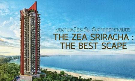 ขายคอนโด - คอนโดตากอากาศวิวทะเลศรีราชา ห้องใหญ่ ชั้นสูง วิวสวย เปิดมุมมองกว้างไกลรับวิวทะเลได้อย่างใกล้ชิด