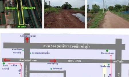 ขายที่ดิน - ขายถูกที่สุด ที่ดิน 4 ไร่ๆ ละ 5.5 แสน ต.ท่าข้าม อ.พนัสนิคม จ.ชลบุรี