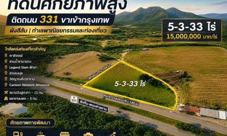 ขายที่ดิน - ที่ดิน 5 ไร่ ติดถนน 331 ขาเข้ากรุงเทพ ผังสีส้ม ทำเลเหมาะปั๊มน้ำมันและ EV Station ใกล้แหล่งท่องเที่ยวหลักพัทยา สัตหีบ