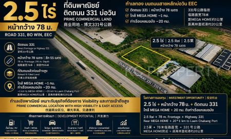 ขายที่ดิน - ที่ดินทำเลพาณิชย์ 2.5 ไร่ ติดถนน 331 บ่อวิน ใกล้ Mega Home รองรับปั๊มและโชว์รูม