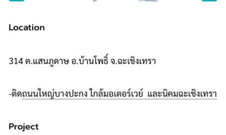 ขาย-ให้เช่าทาวน์เฮาส์ - ปล่อยเช่าบ้าน เจ ทาวน์ บางปะกง-บ้านโพธิ์ (พร้อมขาย 1.89 ลบ)