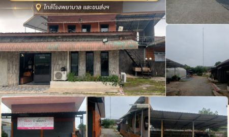 ขายบ้าน - ขายถูกมาก!! บ้าน 2 ชั้น + ห้องแถว 2 ห้อง บนที่ดิน 282 ตรว. ติดถนนพหลโยธิน อ.ลี้ จ.ลำพูน ใกล้โรงพยาบาล ขนส่งฯ