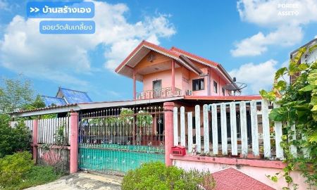 ขายบ้าน - บ้านสร้างเอง ซอยวัดส้มเกลี้ยง ถ.อัจฉริยะพัฒนา2 บางกรวย (หน้าบ้านไม่ชนหลังอื่น พื้นที่กว้าง จอดรถได้ 3 คัน)