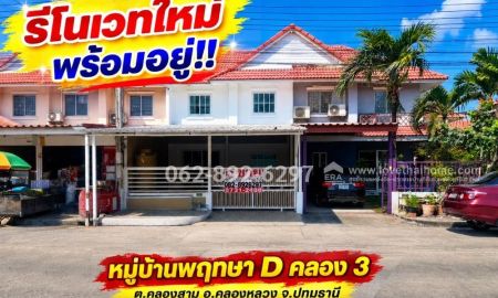 ขายทาวน์เฮาส์ - ขายทาวน์เฮ้าส์ 2 ชั้น รีโนเวทใหม่พร้อมอยู่! หมู่บ้านพฤกษา D คลอง 3 คลองหลวง ปทุมธานี ขนาด 22.5 ตารางวา ราคาพิเศษเพียง 1.95 ล้านบาทเท่านั้น