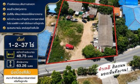 ขายที่ดิน - ขายที่ดินพร้อมสิ่งปลูกสร้าง ทำเลศักยภาพ ตรงข้ามวัดศรีธรรมารามบ้านทุ่งกราด โรงโป๊ะ บางละมุง ชลบุรี