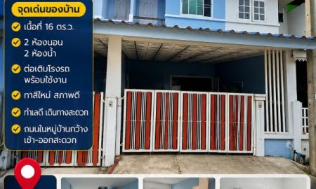 ขายทาวน์เฮาส์ - ขายทาวน์เฮ้าส์ 2 ชั้น เพียง 1.4 ล้านบาท หมู่บ้านภัทรนิเวศน์ ซอยฉัตรไพลิน 12 ลาดหลุมแก้ว ปทุมธานี