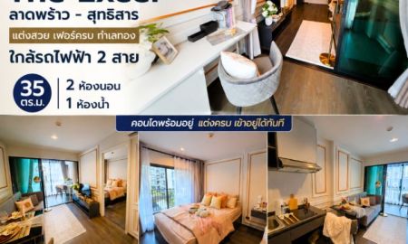 ขายคอนโด - ขายถูกมาก!! คอนโด The Excel ลาดพร้าว - สุทธิสาร แต่งสวย เฟอร์ครบ ทำเลทอง ใกล้รถไฟฟ้า 2 สาย