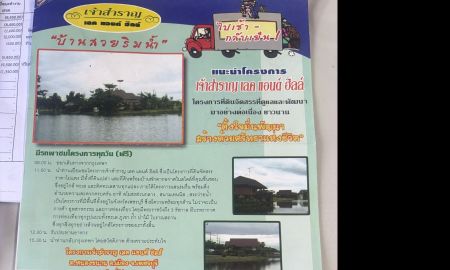 ขายที่ดิน - ต้องการขายที่ดินด่วน 85 ตรว.โครงการหาดเจ้าสำราญเลคแอนด์ฮิล ราคา 750,000 บาท ใกล้หาดเจ้าสำราญ เจ้าของขายเอง