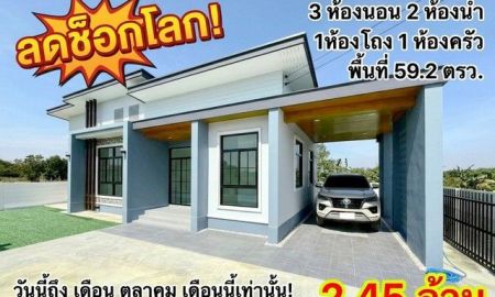 ขายบ้าน - ลดช็อกโลก 240,000 บาท! โอกาสทองของคนอยากมีบ้านเดี่ยว บ้านพร้อมอยู่ สไตล์โมเดิร์น โครงการธีวานันทน์ วิลเลจ @พนัสนิคม ชลบุรี