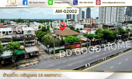 ขายบ้าน - บ้านเดี่ยว เจริญนคร 19 คลองสาน ใกล้ศูนย์ราชการกระทรวงมหาดไทย