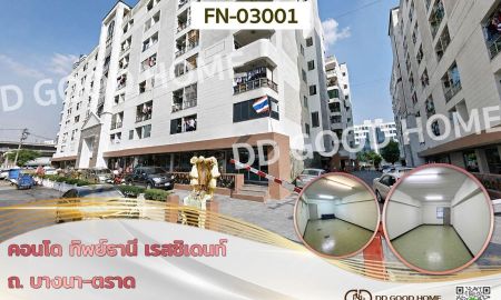 ขายคอนโด - คอนโด ทิพย์ธานี เรสซิเดนท์ ถ. บางนา-ตราด ใกล้เซ็นทรัล บางนา