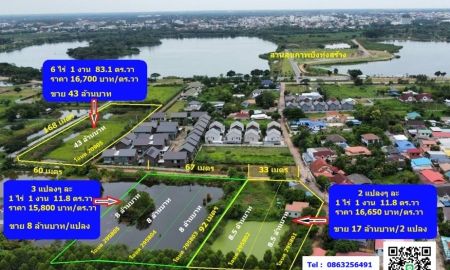 ขายที่ดิน - ขายที่ดินสวยทำเลดี ในเมืองขอนแก่น เนื้อที่ 2 ไร่ 2 งาน 23.6 ตร.วา ราคา 17 ล้านบาท
