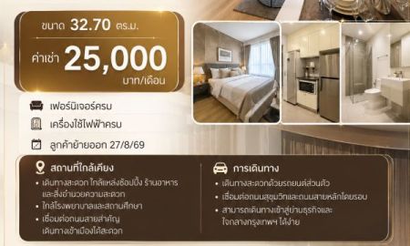 ให้เช่าคอนโด - Suanbua Residence สวนบัว เรสซิเดนซ์ คอนโดให้เช่า ห้องสวย พร้อมอยู่ Fully Furnished