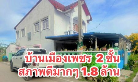 ขายบ้าน - บ้าน 2 ชั้น สภาพสวยๆๆ มีพื้นที่จอดรถ ร่มรื่น พร้อมอยู่