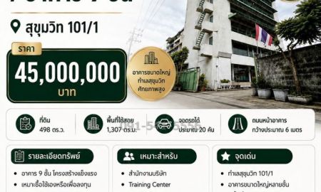 ขายอาคารพาณิชย์ / สำนักงาน - ขายอาคารสำนักงาน 9 ชั้น สุขุมวิท 101/1 พร้อมที่ดิน 498 ตรว เดินทางเชื่อมต่อสุขุมวิท อุดมสุข ปุณณวิถี และบางนาได้สะดวก