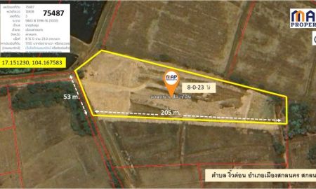 ขายที่ดิน - ทำเลทองแห่งการลงทุน! ที่ดิน 8 ไร่เศษ เหมาะทำรีสอร์ท โรงแรม หมู่บ้านจัดสรร ใจกลางเมืองสกลนคร