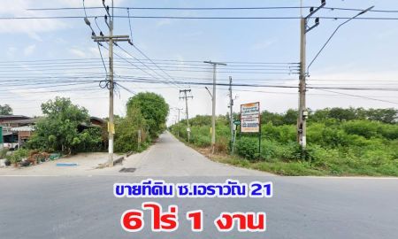 ขายที่ดิน - ขายที่ดินด่วน 6 ไร่ ใกล้ตลาดไท ซ.เอราวัณ 21