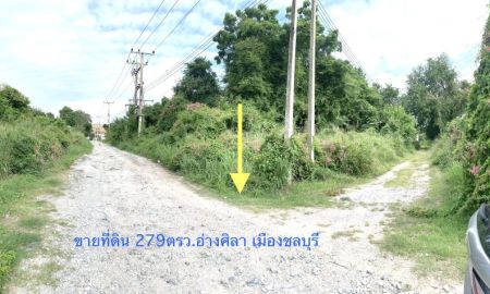 ขายที่ดิน - ขายที่ดินใกล้ทะเล อ่างศิลา เมืองชลบุรี เนื้อที่ 279ตรว. ห่างทะเล 120ม. เหมาะพัฒนาเป็นพูลวิลล่า บ้านพักส่วนตัว ติดถนน 2ด้าน หน้า 35ม.ลึก 30ม.