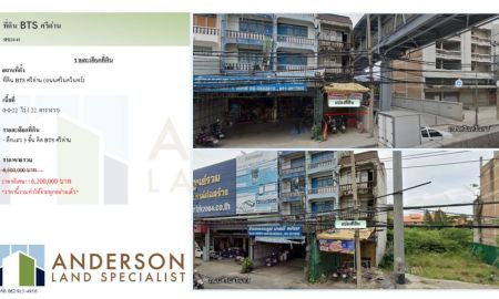 ขายที่ดิน - ประกาศขายที่ดิน ติดรถไฟฟ้า MRT สถานีศรีด่าน