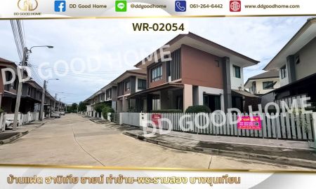 ขายบ้าน - บ้านแฝด ฮาบิเทีย ชายน์ ท่าข้าม-พระรามสอง บางขุนเทียน