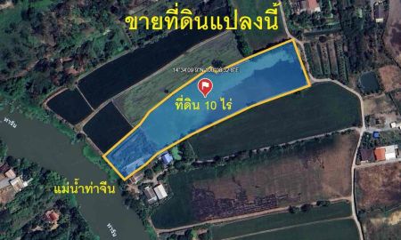 ขายที่ดิน - ขายบ้านพร้อมที่ดิน ทำเลดี ริมแม่น้ำท่าจีน 10 ไร่ ศรีประจันต์ สุพรรณบุรี