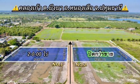 ขายที่ดิน - ขายที่ดินสวยทำเลดี ซ.พนารัตน์ คลอง 9 อ.หนองเสือ จ.ปทุมธานี