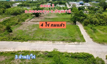 ขายที่ดิน - ที่ดินถมสูงกว่าถนน คลอง2 คลองหลวง 4ไร่ ไกล้ตลาดไท