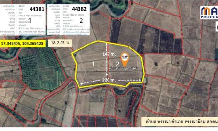 ขายที่ดิน - ขายที่นาแปลงใหญ่ 18 ไร่เศษ รวม 2 โฉนด ทำเลดี น้ำพร้อม ทำเกษตรต่อได้