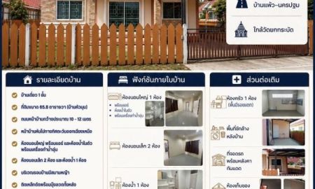 ขายบ้าน - บ้านเดี่ยวชั้นเดียว พร้อมเข้าอยู่ ใกล้ถนนบ้านแพ้ว-นครปฐม