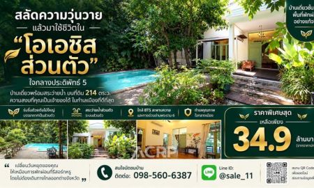 ขายบ้าน - ขายบ้านเดี่ยว ซอยประดิพัทธ์ 5 สะพานควาย อารีย์ พหลโยธิน พระราม 6 สามเสน