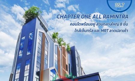 ขายคอนโด - ขายขาดทุน2.99ล้าน คอนโดแชปเตอร์วัน ออล รามอินทรา 35.7ตรม. ชั้น4 ตึกA ห้องสวยพร้อมอยู่