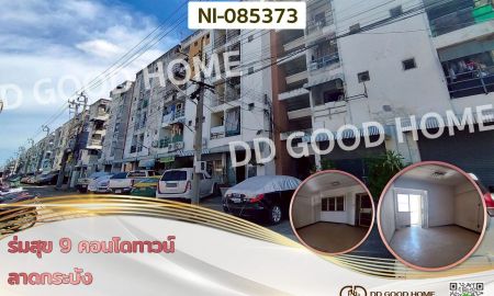 ขายคอนโด - ร่มสุข 9 คอนโดทาวน์ ลาดกระบัง ใกล้สนามบินสุวรรณภูมิ