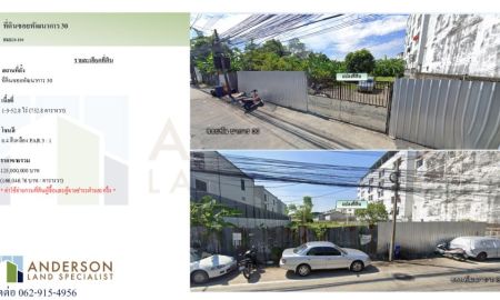 ขายที่ดิน - ขายที่ดิน ซอยพัฒนาการ 30 แปลงสวย ทำเลพัฒนาการ