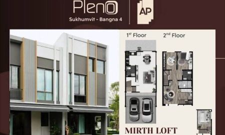 ให้เช่าทาวน์เฮาส์ - ให้เช่าทาวด์โฮม 3 ชั้น พลีโน่ สุขุมวิท บางนา 4 ใกล้ Mega Bangna เข้าอยู่ได้ทันที