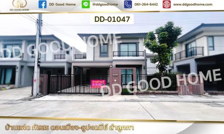 ขายบ้าน - บ้านแฝด ภัสสร ดอนเมือง-ธูปะเตมีย์ ลำลูกกา ใกล้โรงเรียนบริบูรณ์ศิลป์รังสิต