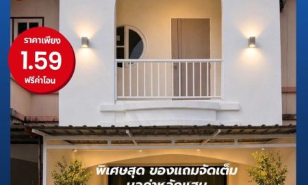 ขายทาวน์เฮาส์ - ขายบ้านรีโนเวต ต.วัดจันทร์ ใกล้ แยกวุ่นวาย โกบอลเฮ้าส์ พิษณุโลก