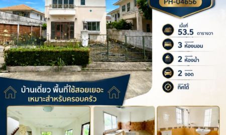 ขายบ้าน - ขายบ้านศุภาลัย การ์เด้นวิลล์ วงแหวน ปิ่นเกล้า พระราม 5 ราคาดี บางกรวย