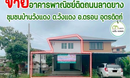 ขายอาคารพาณิชย์ / สำนักงาน - ต้องการทำเลทำธุรกิจ เเนะนำหลังนี้ อาคารพาณิชย์1ชั้นครึ่ง เนื้อที่ 43 ตารางวา