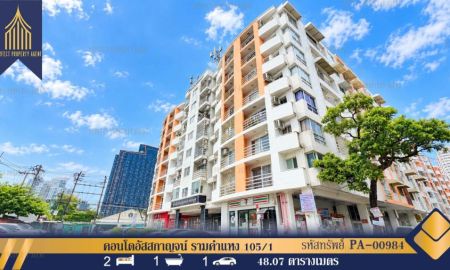 ขายคอนโด - ขายคอนโดอัสสกาญจน์ รามคำแหง 105/1 พร้อมผู้เช่า (ซื้อลงทุนได้) หน้าโครงการ ติดถนนใหญ่ รถไฟฟ้าหัวหมาก