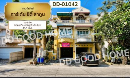 ขายทาวน์เฮาส์ - ทาวน์โฮม การ์เด้น ซิตี้ ลากูน ประชาชื่น ใกล้มหาวิทยาลัยธุรกิจบัณฑิตย์