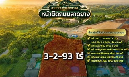 ขายที่ดิน - ขายที่ดินทำเลศักยภาพ หมู่สี เขาใหญ่ ขนาดที่ดิน 3 ไร่ 2 งาน 93 ตารางวา หน้าติดถนนลาดยาง | หลังติดคลอง