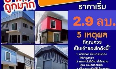 ขายที่ดิน - ขายที่ดิน โรงงาน โกดัง นนทบุรี ปิ่นทองแลนด์