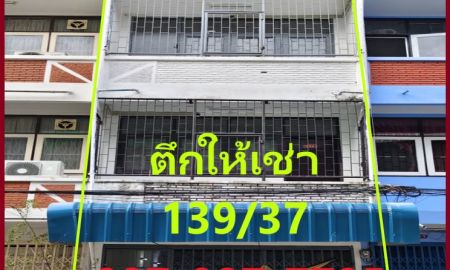 ให้เช่าอาคารพาณิชย์ / สำนักงาน - ให้เช่าอาคารพาณิชย์ 4 ชั้น ซอยเจริญราษฎร์ 2 แยก 1 ราคาเดือนละ 15,000 บาท