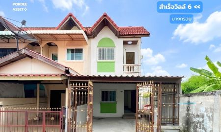 ขายทาวน์เฮาส์ - สำเร็จวิลล์ 6 ซ.วัดส้มเกลี้ยง บางกรวย บ้านหลังริม ซอยต้น ๆ ในโครงการ ทำเลเดินทางสะดวก : Samrej Ville 6