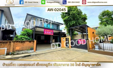 ขายบ้าน - บ้านเดี่ยว เดอะแพลนท์ เอ็กซคลูซีค พัฒนาการ 38 ใกล้ ธัญญาพาร์ค